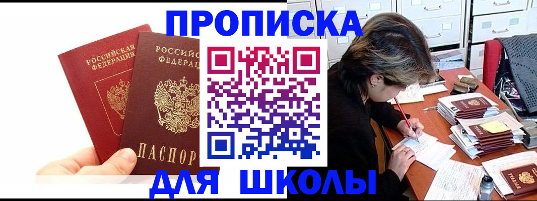 временная регистрация гарантия в Боровичах